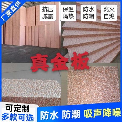外墙保温EPS真金板 机制不老泡吊顶隔墙板 隔热防火聚苯乙烯板图2