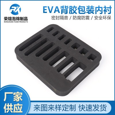 EVA背胶包装内衬 单面背胶EVA强力粘贴 减震防滑电子产品模切内衬