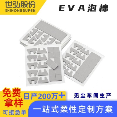 源头厂家冲型背胶EVA垫片定制各种尺寸规格单面胶泡棉垫片eva脚垫图2