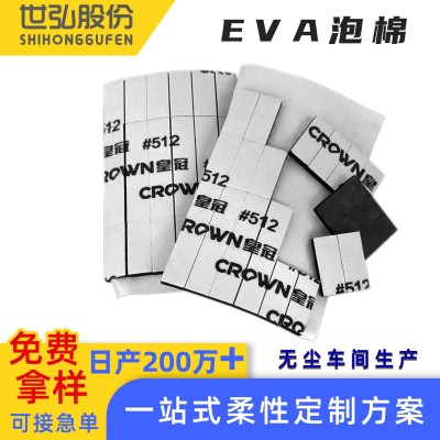 源头厂家冲型背胶EVA垫片定制各种尺寸规格单面胶泡棉垫片eva脚垫图4