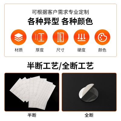 厂家模切EVA双面胶高粘性强力白色无痕胶 粘贴圆形车载双面胶图3