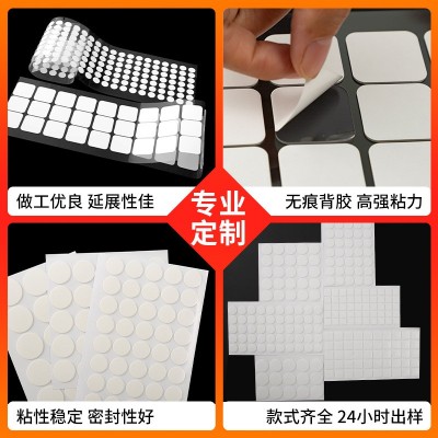 厂家模切EVA双面胶高粘性强力白色无痕胶 粘贴圆形车载双面胶图2
