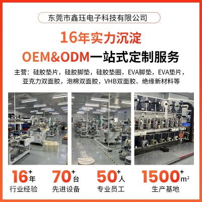 厂家模切EVA双面胶高粘性强力白色无痕胶 粘贴圆形车载双面胶图4