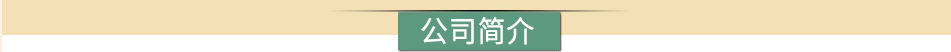 1产品展示.jpg
