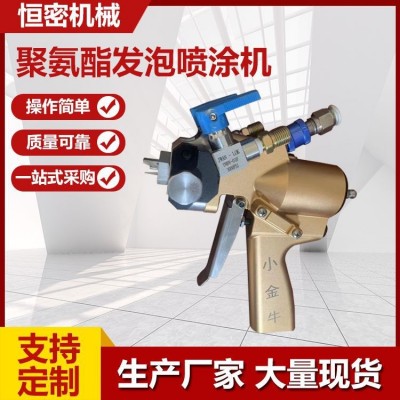聚氨酯喷涂机高压发泡喷涂机小型发泡设备聚脲喷涂保温发泡浇筑