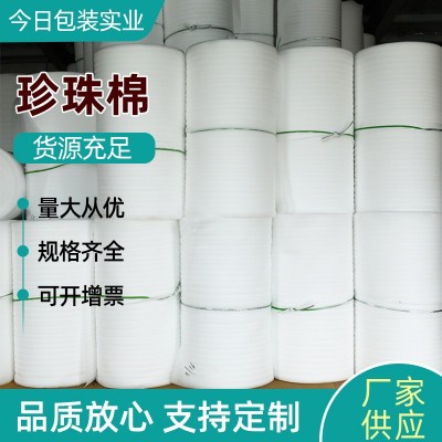 EPE珍珠棉卷材打包内衬缓冲泡沫材料发泡棉苏州厂家原材料供应图2