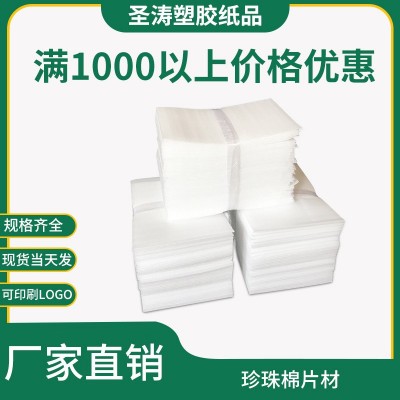 电商快递epe珍珠棉纸箱通用防摔珍珠棉内衬打包填充泡沫珍珠棉片图3