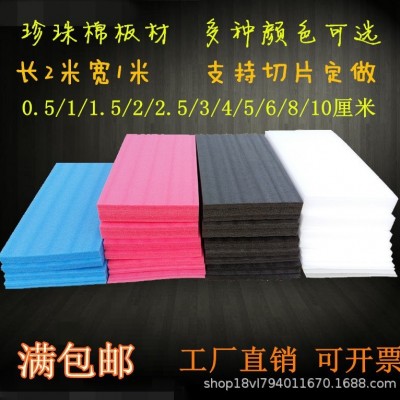 EPE珍珠棉板材片材泡沫板包装垫片白色加厚珍珠棉板图2