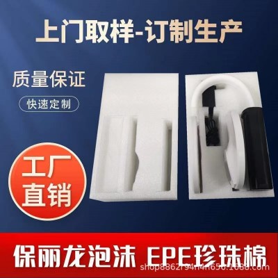 epe珍珠棉片防震珍珠棉泡沫包装泡棉包装图2