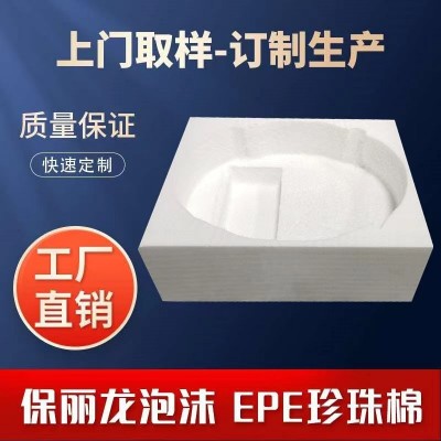 epe珍珠棉片防震珍珠棉泡沫包装泡棉包装图3