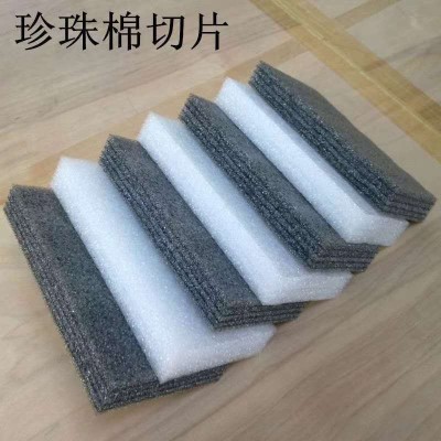 epe珍珠棉片防震珍珠棉泡沫包装泡棉包装图1