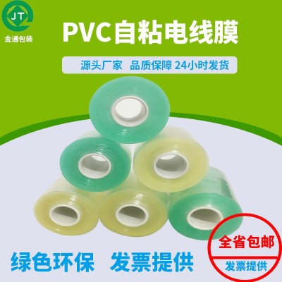PE电线膜厂家直批捆菜pe缠绕膜小打包膜拉伸工业保鲜膜拉伸缠绕膜图4