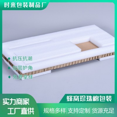 珍珠棉纸箱厂家EVA珍珠棉纸箱内垫内衬易碎物品包装盒工厂直供