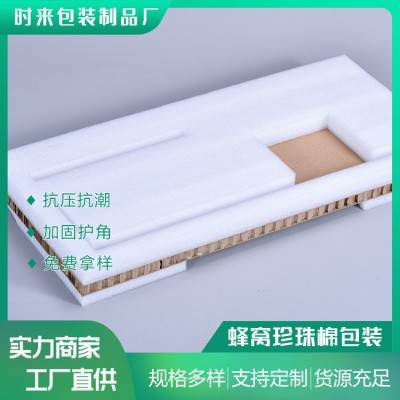珍珠棉纸箱厂家EVA珍珠棉纸箱内垫内衬易碎物品包装盒工厂直供图4