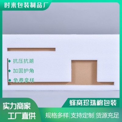珍珠棉纸箱厂家EVA珍珠棉纸箱内垫内衬易碎物品包装盒工厂直供图3