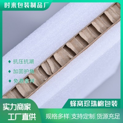 珍珠棉纸箱厂家EVA珍珠棉纸箱内垫内衬易碎物品包装盒工厂直供图2