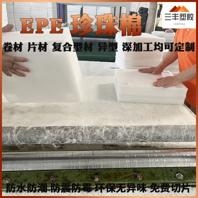 厂家供应珍珠棉片材 内衬珍珠棉袋防震加厚珍珠棉切片 EPE珍珠棉图3