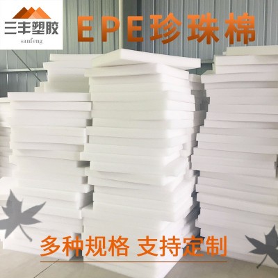 厂家供应珍珠棉片材 内衬珍珠棉袋防震加厚珍珠棉切片 EPE珍珠棉图4