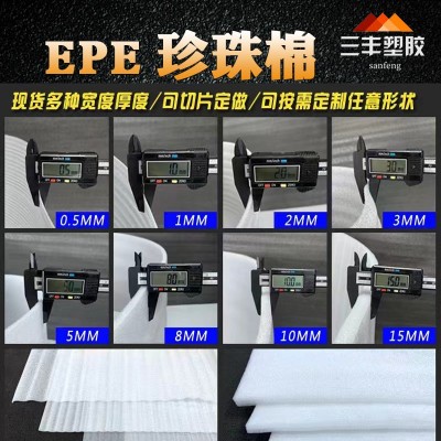 EPE珍珠棉卷材包装气泡膜快递填充发泡棉保护缓冲防撞防震打包膜图2
