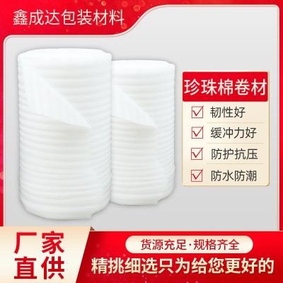 epe珍珠棉包装膜泡沫板气泡膜加厚防护卷材打包材料填充棉气泡垫