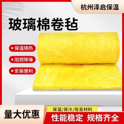 防火阻燃保温隔热玻璃棉卷毡 a级隔音棉屋顶钢结构离心玻璃棉卷毡图1