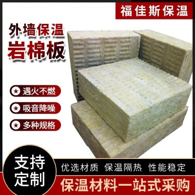 外墙保温岩棉板50厚憎水岩棉建筑屋面隔热隔音材料阻燃玄武岩棉板