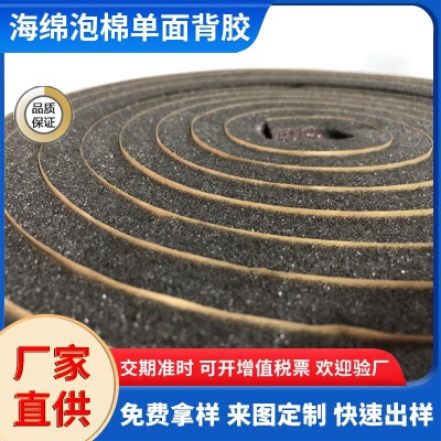 eva泡棉海绵单面背胶卷材 耐老化带胶自粘海绵任意规格模切加工图3
