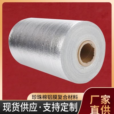 EPE珍珠棉复合铝膜 隔热防晒保温铝箔珍珠棉工厂批发地板防潮保温图1