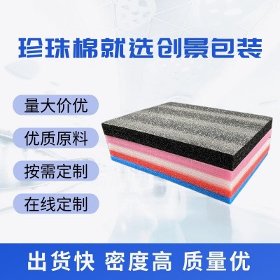 厂家直销防震泡沫板填充白色泡棉加厚高密度板材epe珍珠棉内衬图4