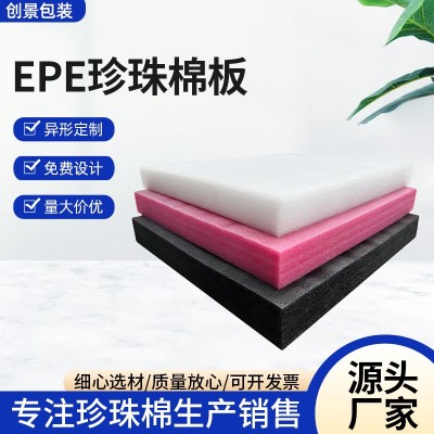 厂家直销防震泡沫板填充白色泡棉加厚高密度板材epe珍珠棉内衬图3