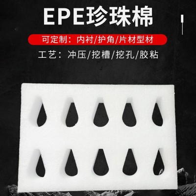 厂家直供epe珍珠棉异型材 高密度物流包装珍珠棉内衬 防震泡沫板图4
