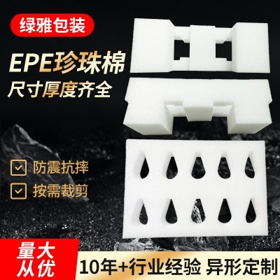 厂家直供epe珍珠棉异型材 高密度物流包装珍珠棉内衬 防震泡沫板图2