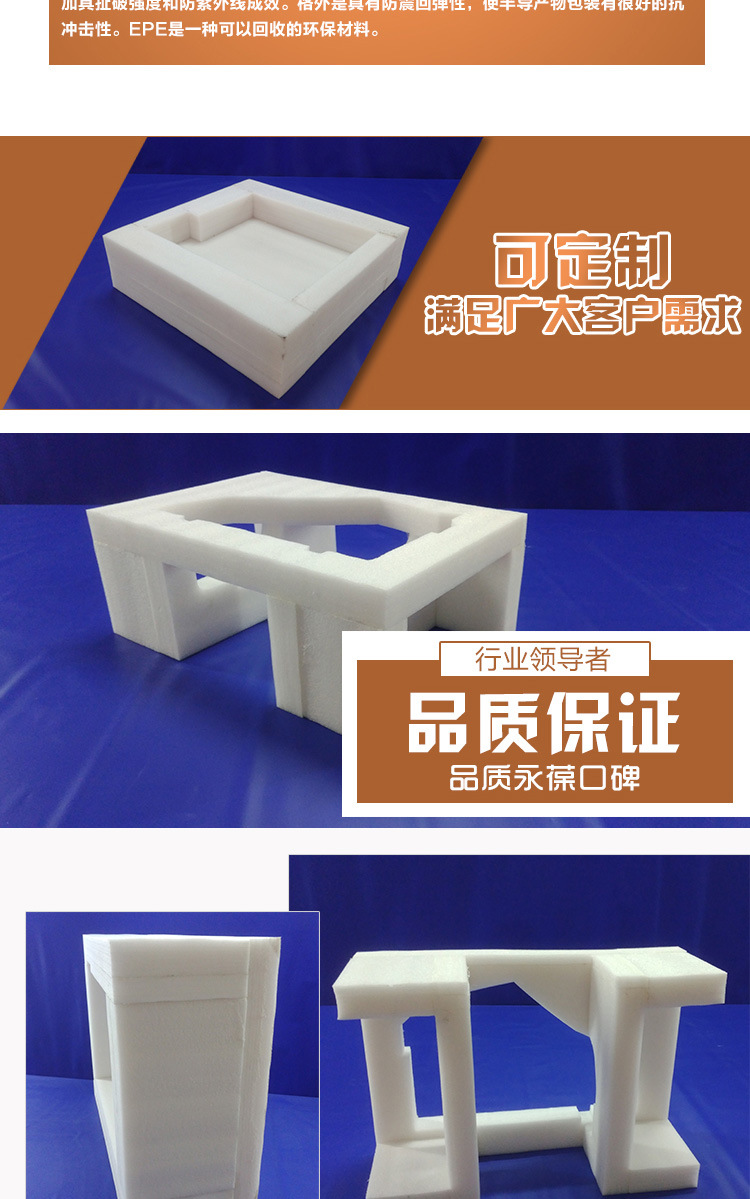 珍珠棉_03