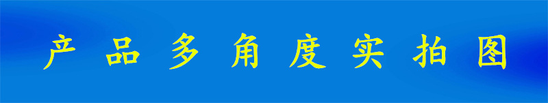 实拍图