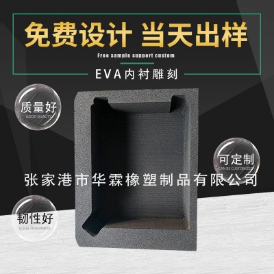 附绒布包装EVA泡棉内衬雕刻茶具内衬工具箱杯具eva内 衬一体成型