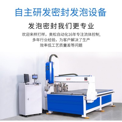 密封条打条机聚氨酯发泡胶点胶机仿威图电柜门新能源防尘防水加工图4