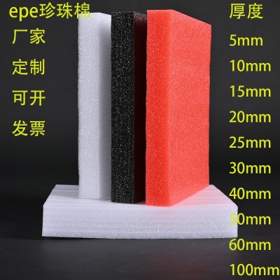 EPE珍珠棉片材防摔防震防挤压打包膜免费裁剪 快递包装泡沫打包膜图2