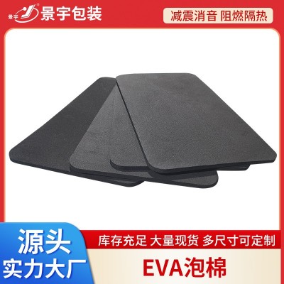 供应自粘eva泡棉片材卷材防火防静电高弹EVA板背胶自粘桌椅泡棉垫图2