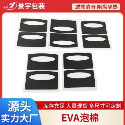 厂家模切EVA泡棉eva卡槽内衬防撞减震EVA海绵托支架铝管卡槽泡棉图2