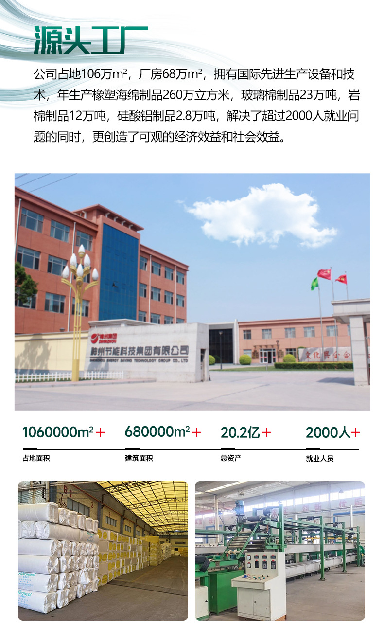 岩棉_02.jpg