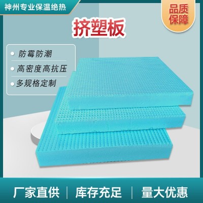 屋面保温隔热聚苯乙烯防火阻燃挤塑泡沫板xps挤塑板聚苯板批发