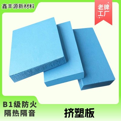 厂家直供挤塑板xps阻燃聚苯乙烯保温板阻燃隔热B1级隔热泡沫板图1