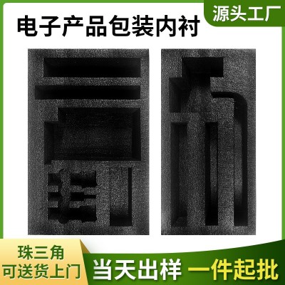 eva泡棉板 电子产品内衬包装盒耳机剃须刀礼品保护福蓉棉内托定制