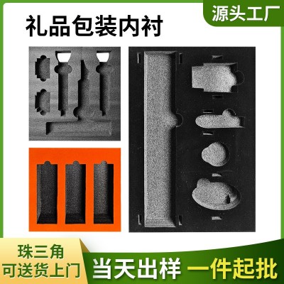 礼盒包装内衬 异形eva泡棉福蓉棉内托防静电植绒化妆品 首饰盒内衬