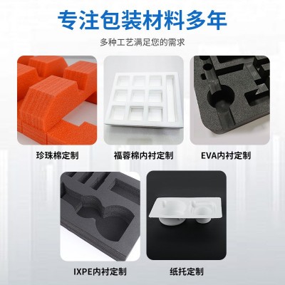 礼盒包装内衬 异形eva泡棉福蓉棉内托防静电植绒化妆品 首饰盒内衬图2