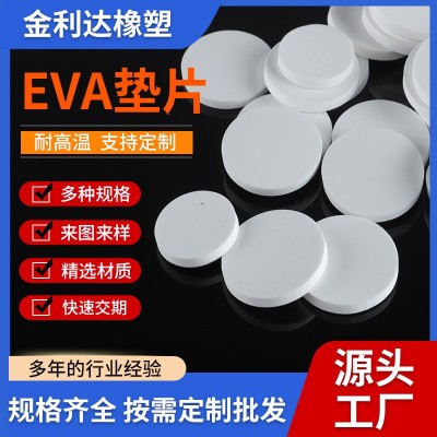 厂家生产泡棉密封垫圈 圆形eva泡棉垫圈内外圆泡棉垫片模切加工