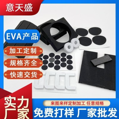 eva泡棉脚垫防火阻燃环保eva泡棉片材高密度减震背胶自粘泡棉脚垫