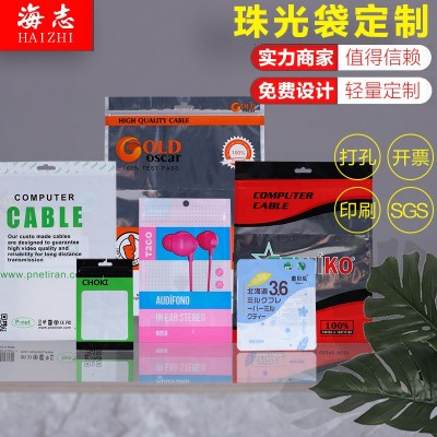 数据线包装袋 珠光膜自封口袋印刷阴阳袋耳机线包装袋现货图3