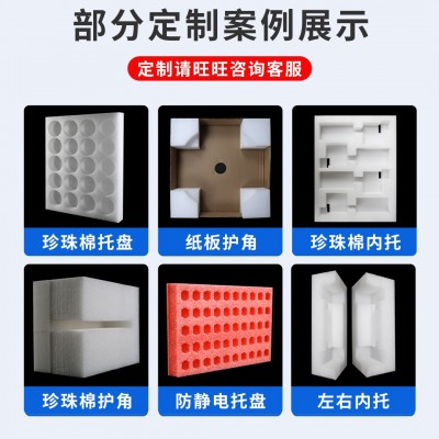 epe珍珠棉内衬 珍珠棉定做内托泡沫珍珠棉内托 珍珠棉定制图2