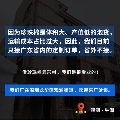 epe珍珠棉内衬 珍珠棉定做内托泡沫珍珠棉内托 珍珠棉定制图3